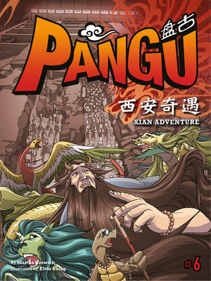 cover image of Pangu 盘古－西安奇遇 (Pangu-Avalanche)